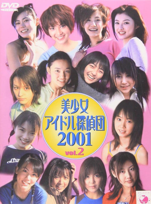 JAPANESE GRAVURE IDOL BROADWAY Great Lengend of Beauty Beautiful Girl Idol Detective Team vol. 2